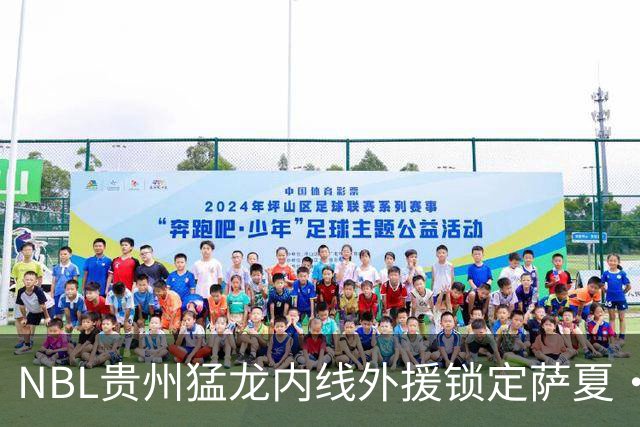 NBL贵州猛龙内线外援锁定萨夏·琼斯，上赛季效力山东男篮